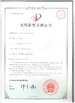 चीन CIXI HUAZHOU INSTRUMENT CO.,LTD प्रमाणपत्र