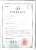 चीन CIXI HUAZHOU INSTRUMENT CO.,LTD प्रमाणपत्र